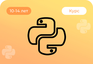 Онлайн курс Основы программирования на Python от Пиксель Онлайн курс Основы программирования на Python от Пиксель
