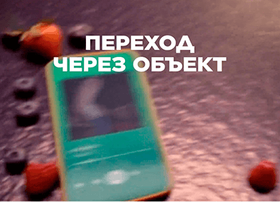 Онлайн курс Мобильная съёмка от KHS (Хохлов Сабатовский)