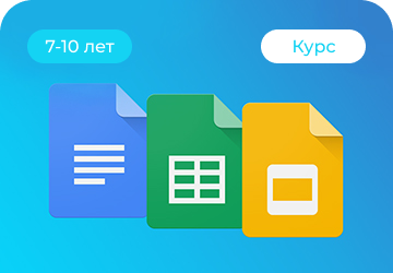 Онлайн курс Компьютерная грамотность для детей от Пиксель Онлайн курс Компьютерная грамотность для детей от Пиксель