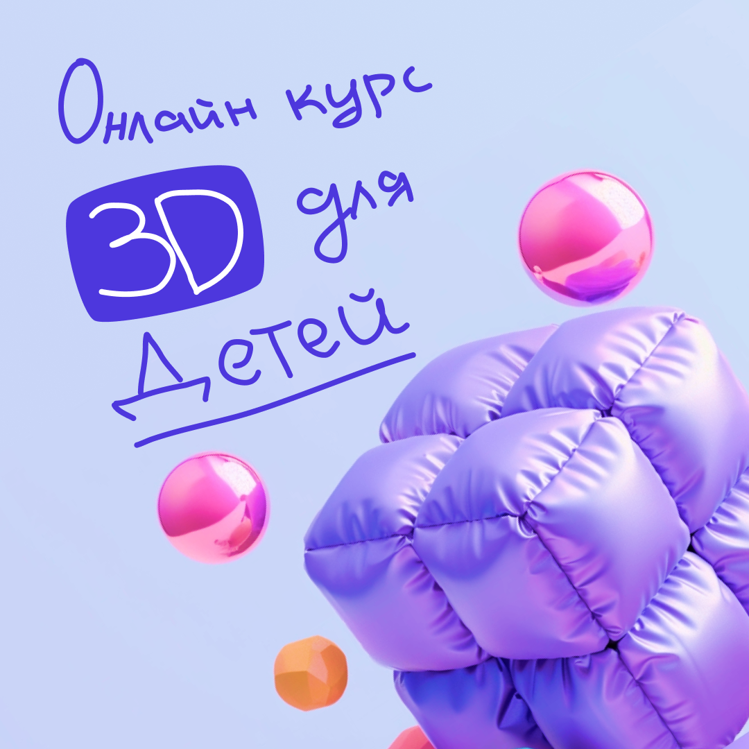 Онлайн курс Обучение детей и подростков творческим it профессиям от Easydesi Онлайн курс Обучение детей и подростков творческим it профессиям от Easydesi
