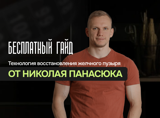 Онлайн курс Гайд 