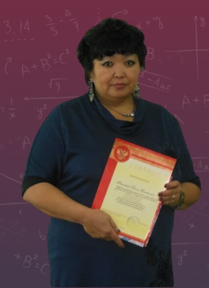 Онлайн курс Репетитор для 5-9 классов Улбала Жиентаевна Клетченко от Альфа