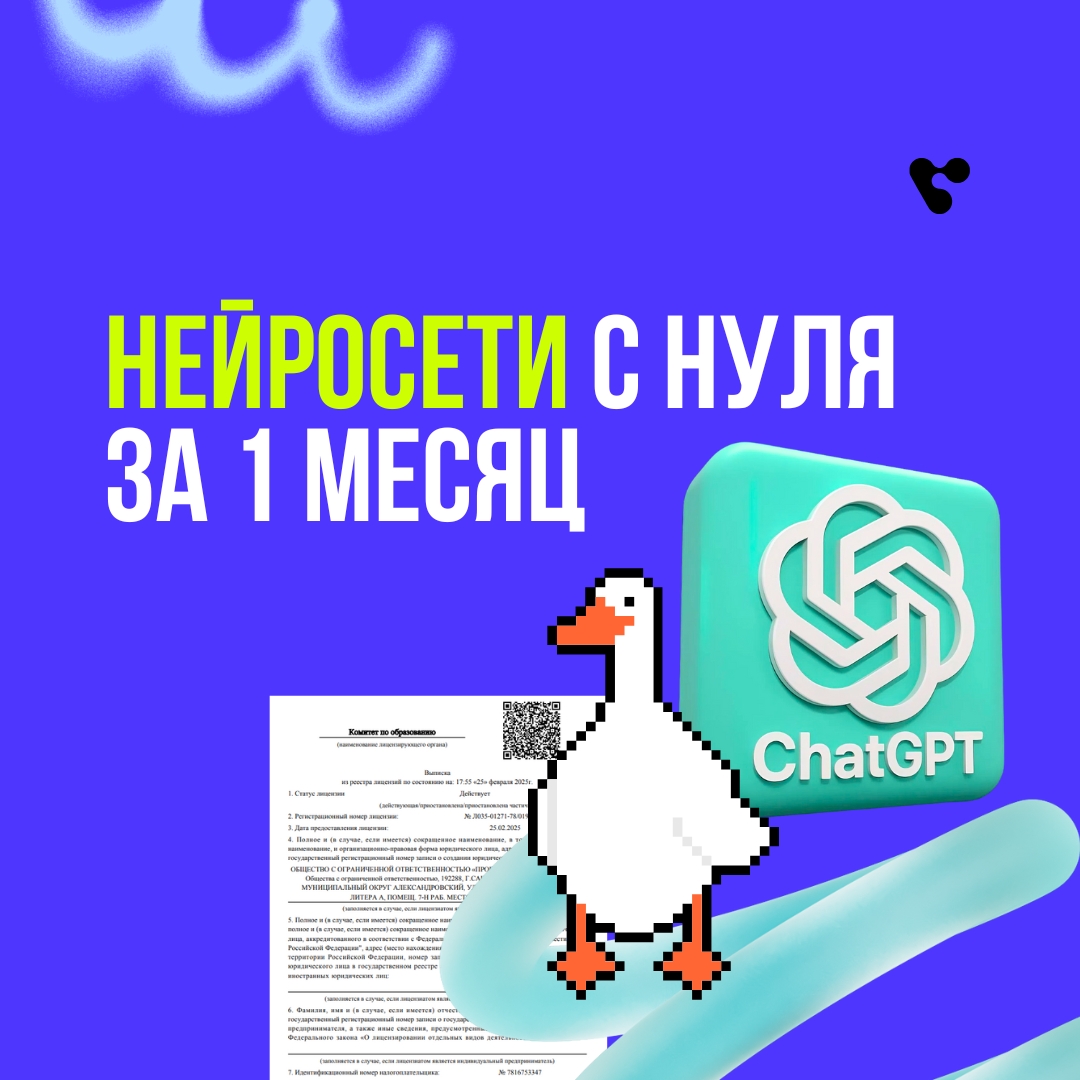 Онлайн курс Нейросети для карьерного роста. Тариф «Продвинутый» от Пробреин Онлайн курс Нейросети для карьерного роста. Тариф «Продвинутый» от Пробреин