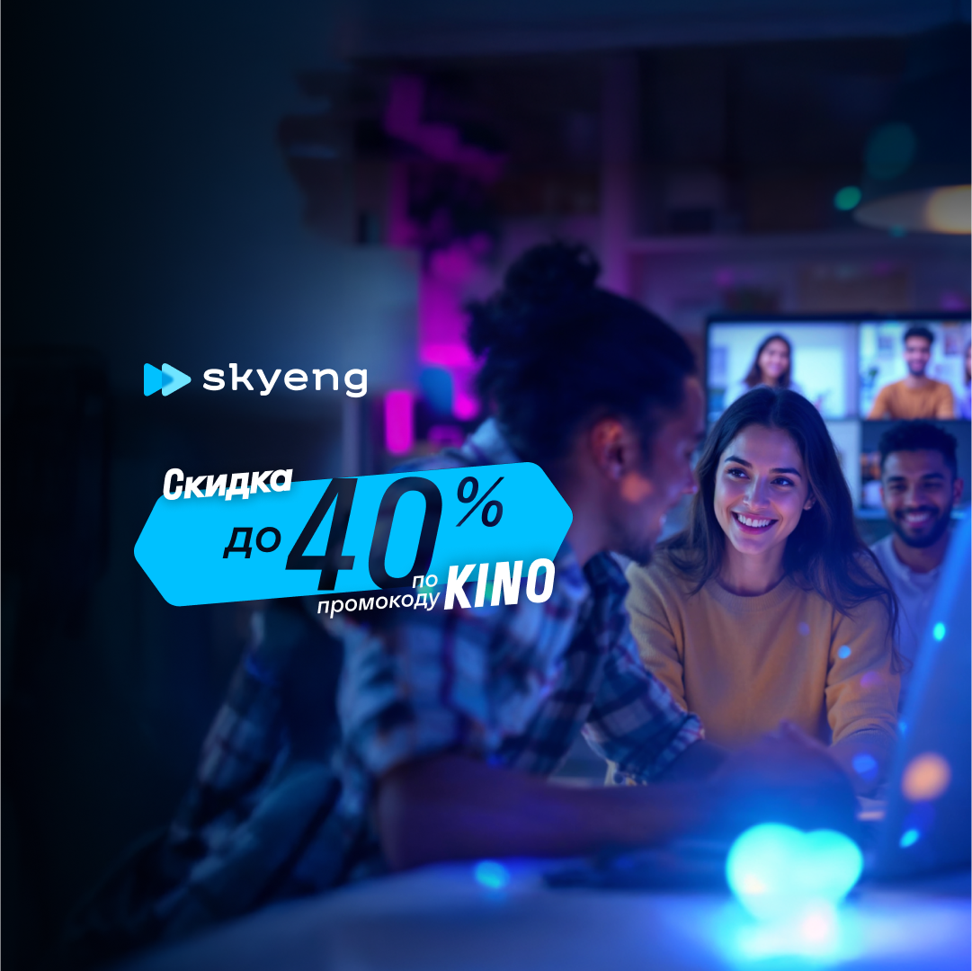 Онлайн курс Курсы английского языка Pre-Intermediate от Skyeng