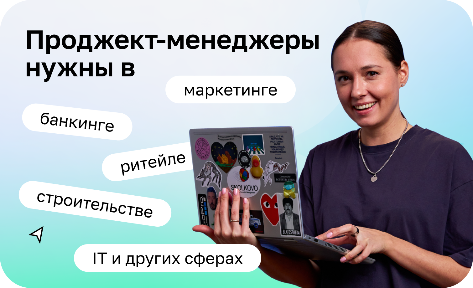 Онлайн курс Проджект-менеджер: старт в профессии от Netology