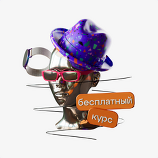 Онлайн курс Бесплатный онлайн-курс Стилист-имиджмейкер от Talentsy Онлайн курс Бесплатный онлайн-курс Стилист-имиджмейкер от Talentsy