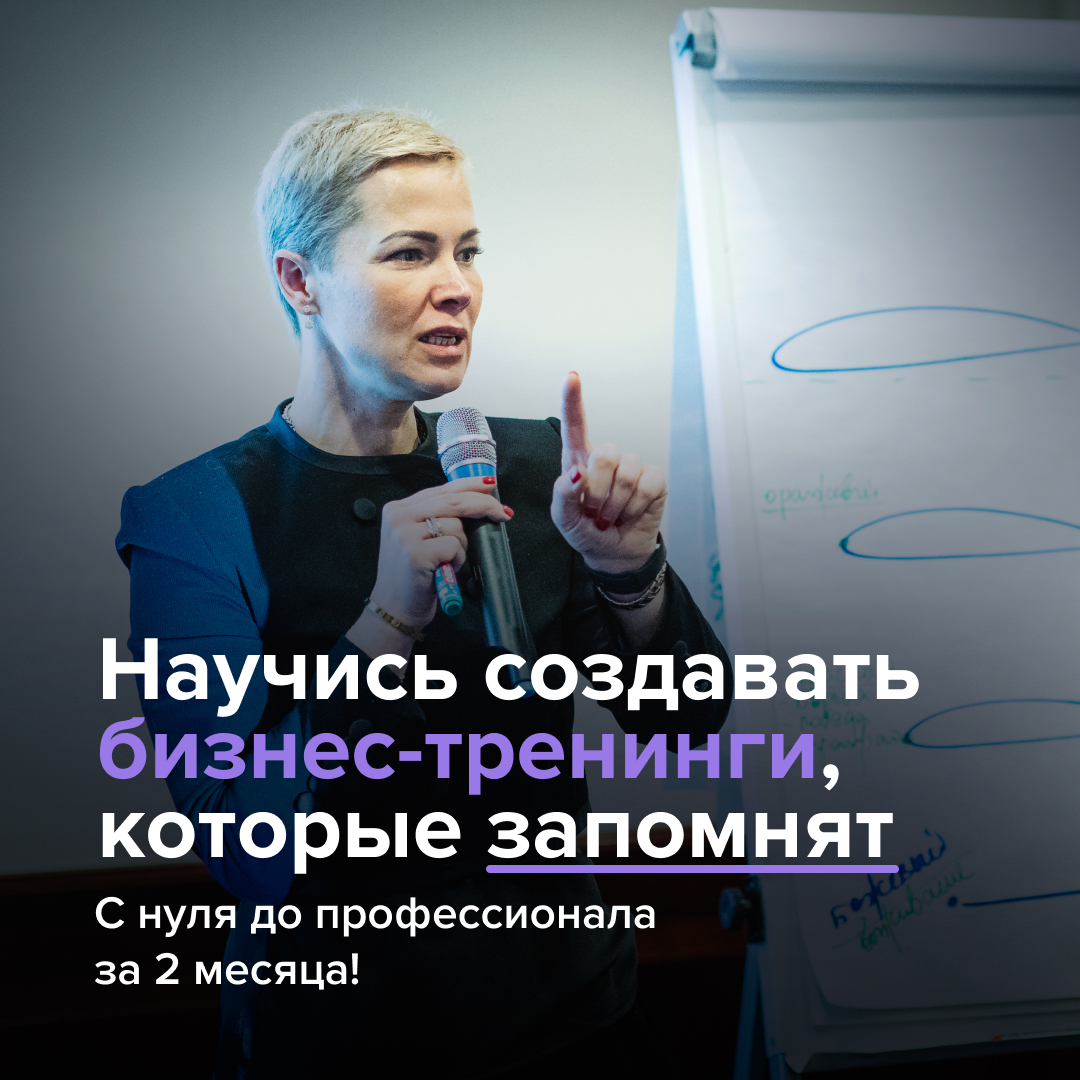 Онлайн курс Тренинг Тренеров 2.0 от TSQ Online Онлайн курс Тренинг Тренеров 2.0 от TSQ Online
