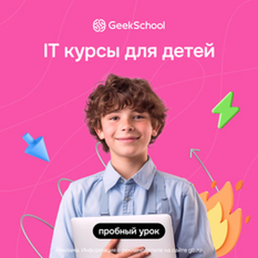 Онлайн курс Компьютерная грамотность от Geekbrains Онлайн курс Компьютерная грамотность от Geekbrains
