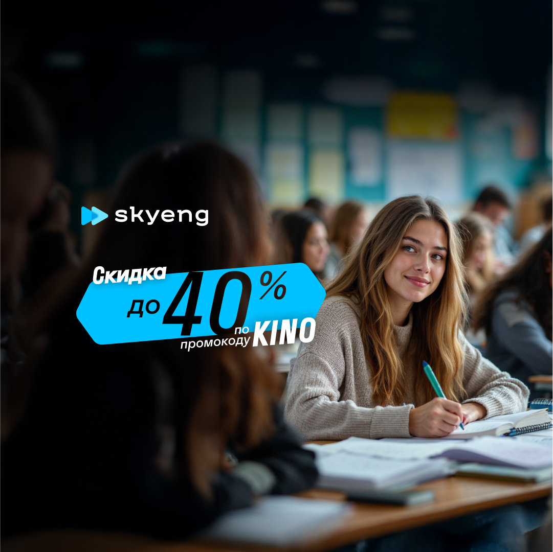 Онлайн курс Курс английского от Skyeng