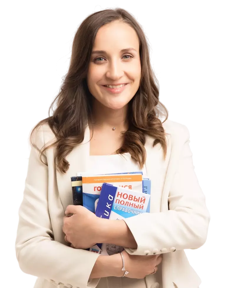 Онлайн курс Физика 7 класс. Екатерина Костылева от Точка Знаний