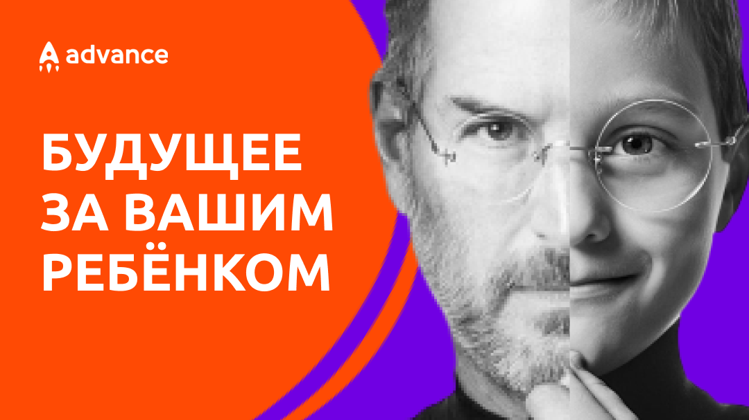 Онлайн курс Учись Учиться 8–11 класс от Центр образовательных технологий Advance Онлайн курс Учись Учиться 8–11 класс от Центр образовательных технологий Advance