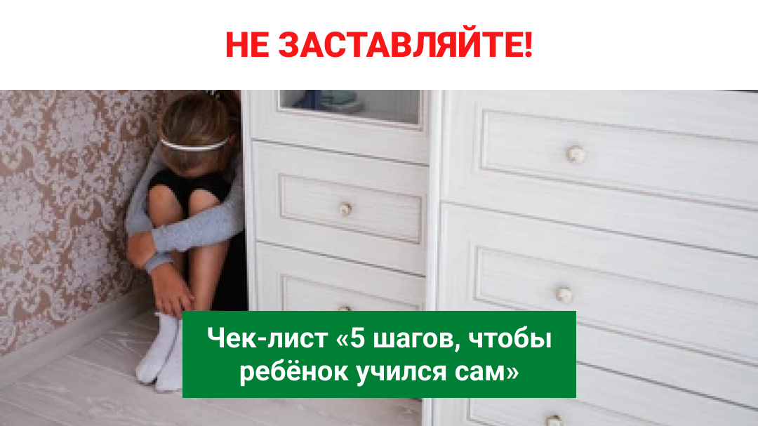 Онлайн курс Научите детей учиться от Центр образовательных технологий Advance Онлайн курс Научите детей учиться от Центр образовательных технологий Advance