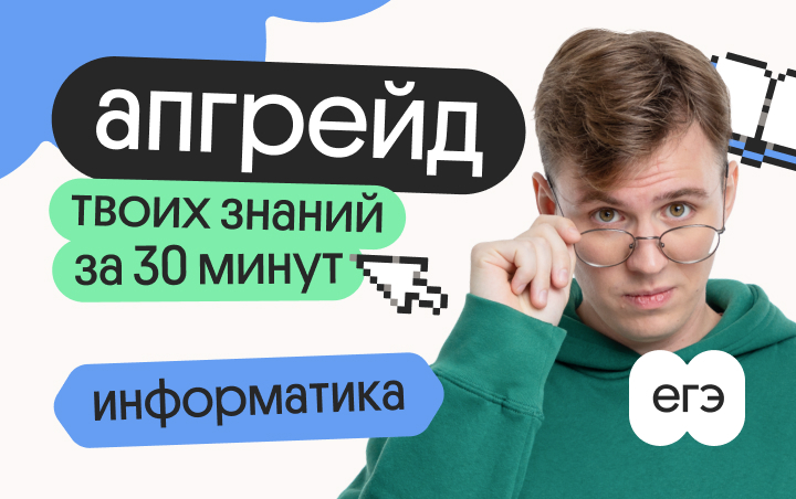 Онлайн курс Апгрейд по информатике. Теория игр. 2 поток от Вебиум