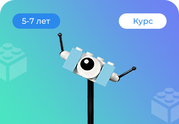 Онлайн курс Робототехника для дошкольников на базе Lego WeDo 2.0 от Пиксель Онлайн курс Робототехника для дошкольников на базе Lego WeDo 2.0 от Пиксель