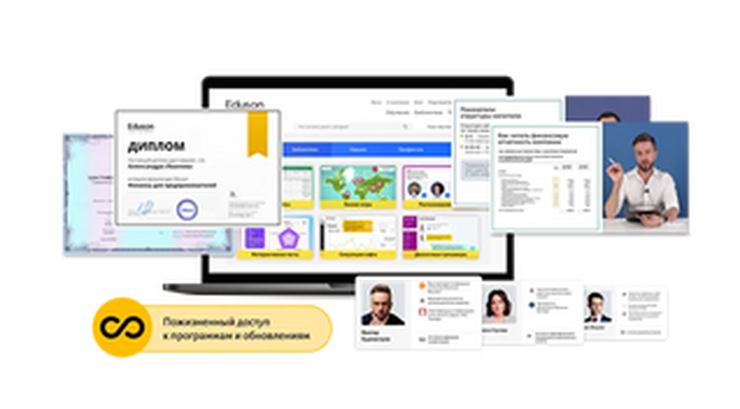 Онлайн курс Финансы для предпринимателей от Eduson Academy