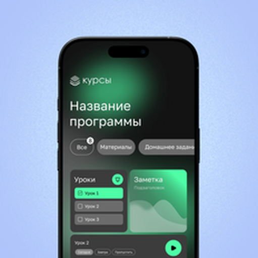Онлайн курс Дизайнер мобильных приложений от Нетология