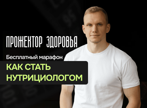 Онлайн курс Марафон 