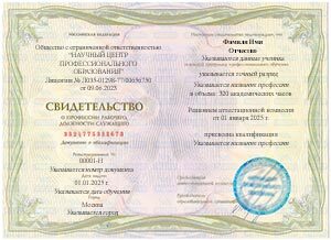 Онлайн курс Сварщик ручной дуговой сварки плавящимся покрытым электродом: курс обучения с удостоверением (корочками) ✅ от НЦПО