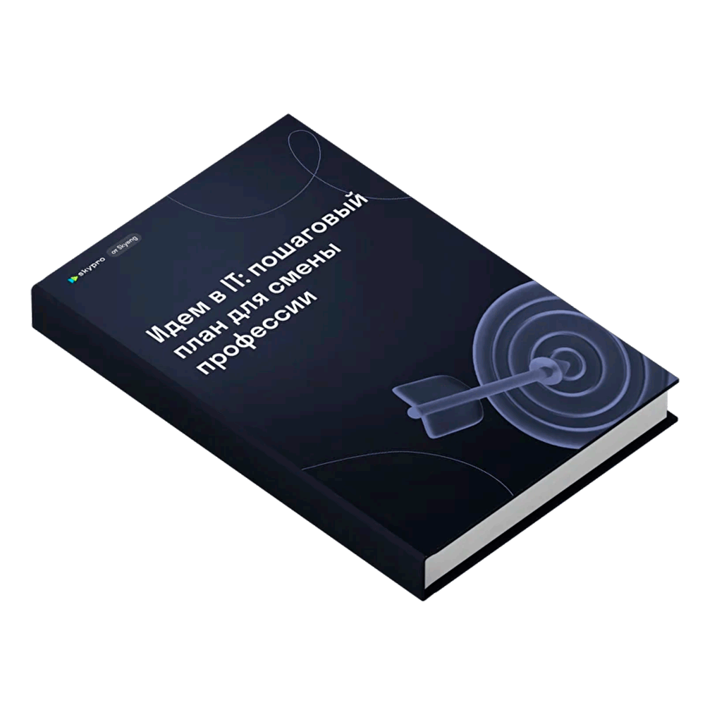 Онлайн курс Книга 