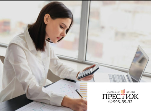 Онлайн курс Бухгалтер от Учебный центр 