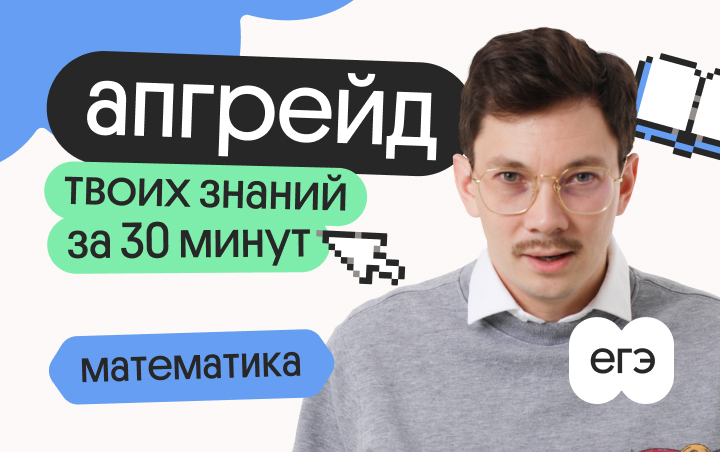 Онлайн курс Апгрейд по базовой математике. Задачи на утверждения. 2 поток от Вебиум