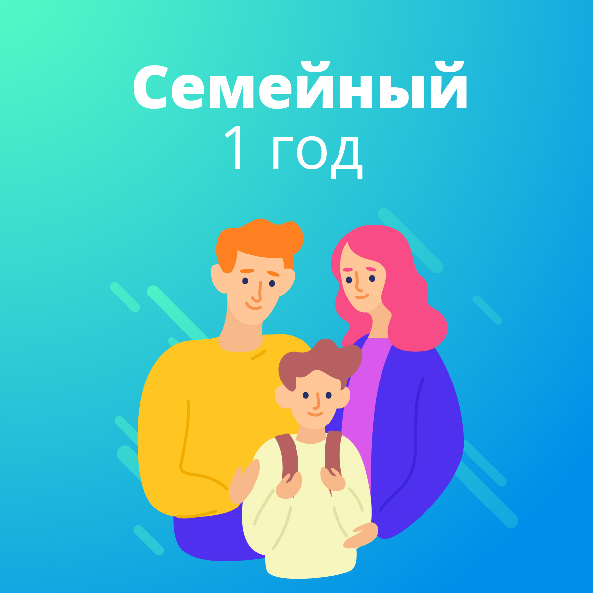 Онлайн курс Комплект «Супер Семейный» от Викиум