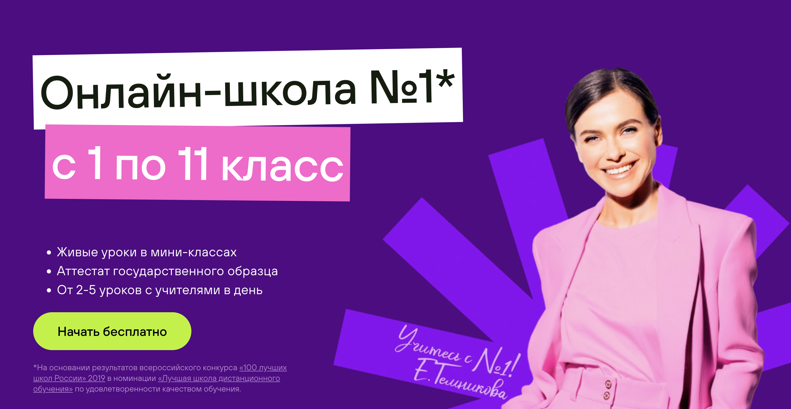 Онлайн курс Тариф 