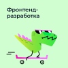 Онлайн курс Пробный урок. Фронтенд-разработка (15-18 лет) от Algoritmika
