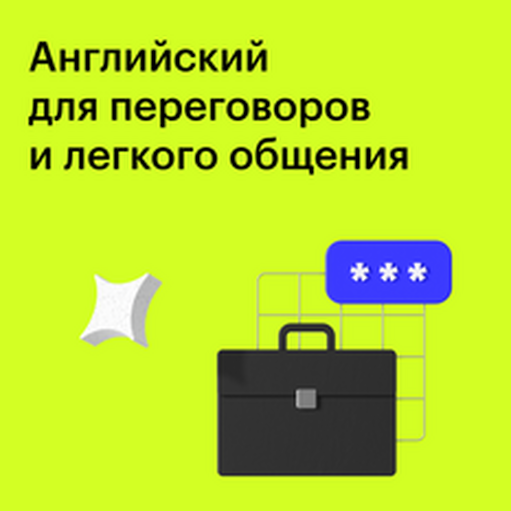Онлайн курс Курс Онлайн курс Курс