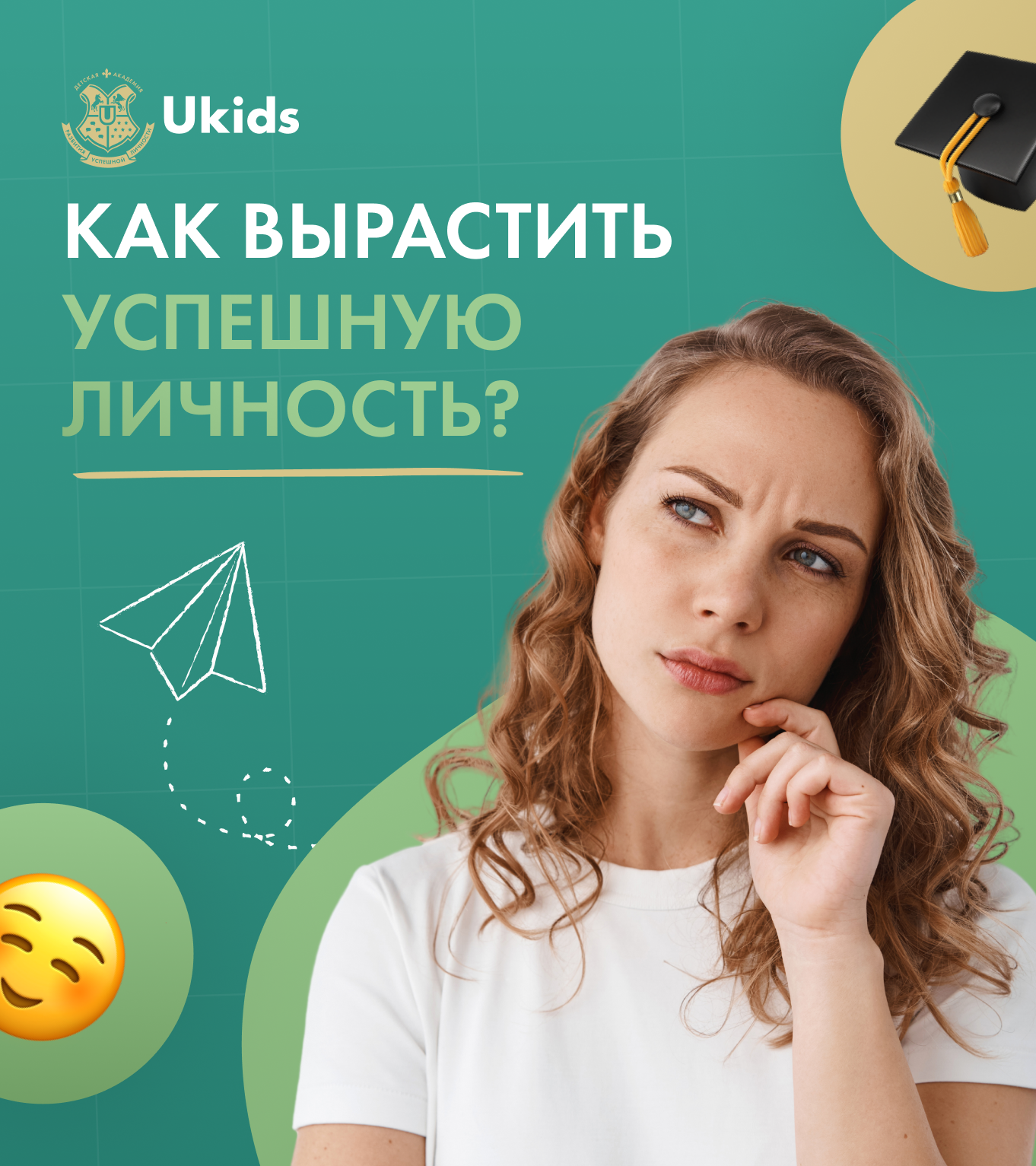 Онлайн курс Семинар с психологом от Академия Ukids Онлайн курс Семинар с психологом от Академия Ukids