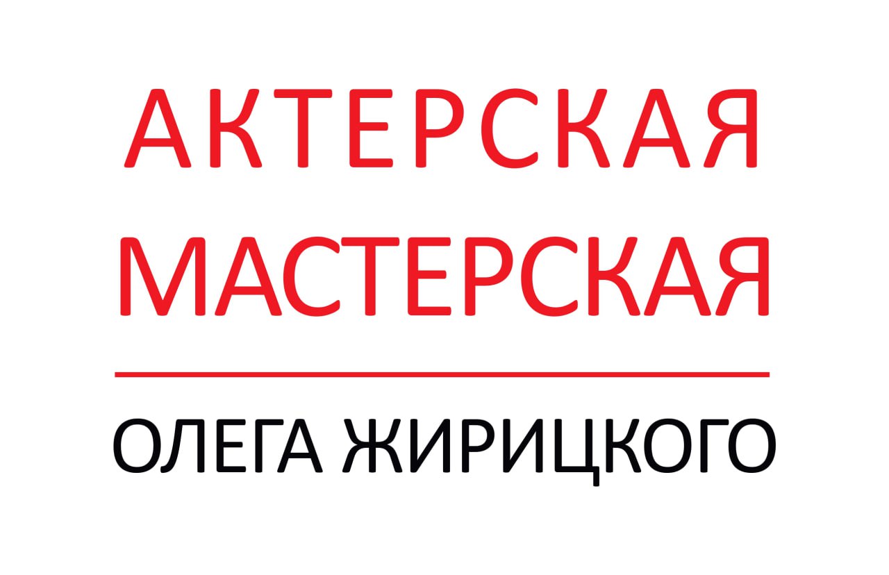 Онлайн курс Онлайн-курс по ораторскому мастерству и технике речи (без проверки домашних заданий) от Актёрская Мастерская Олега Жирицкого Онлайн курс Онлайн-курс по ораторскому мастерству и технике речи (без проверки домашних заданий) от Актёрская Мастерская Олега Жирицкого